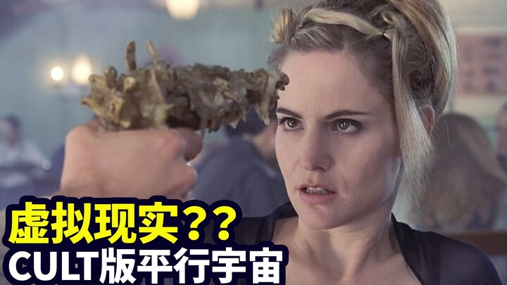 视觉奇观，这部生猛的科幻邪典片远被低估了，解读《感官游戏》