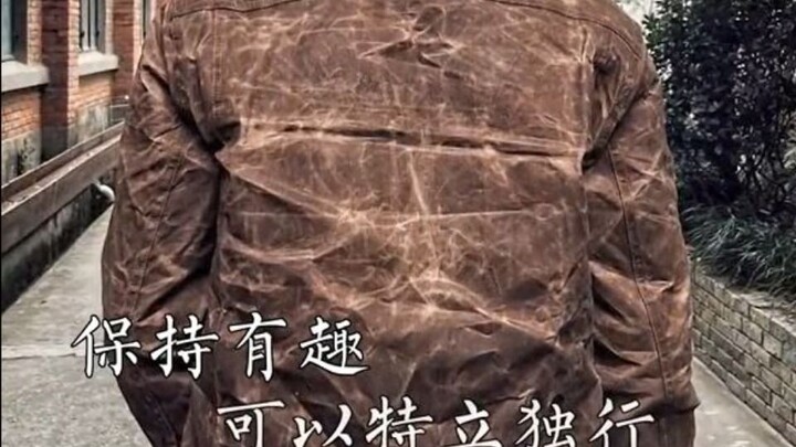 一件可以立起来的油蜡夹克，一辈子都可以不用洗！