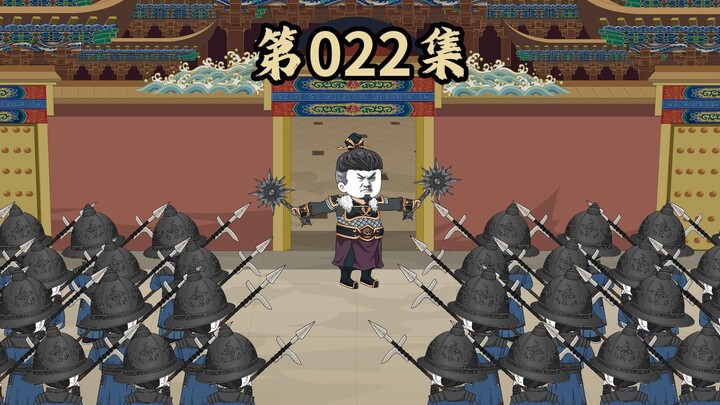 第22集  复活李元霸与朱元璋对立