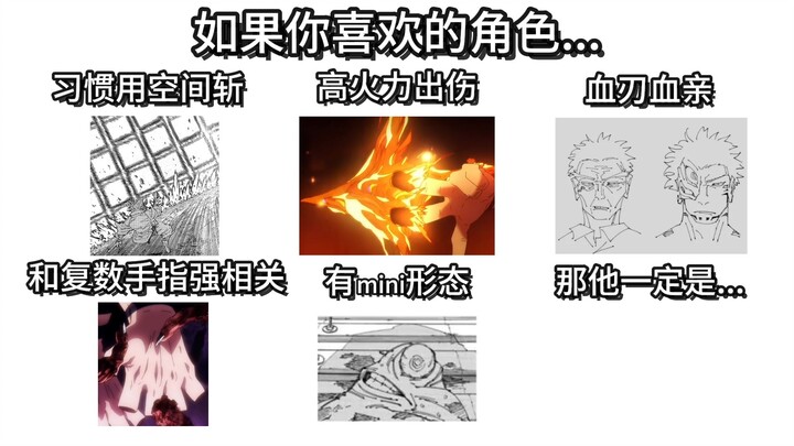 If you like a certain character...