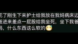 谁小时候还没遇到过可爱（冤种）的爸妈