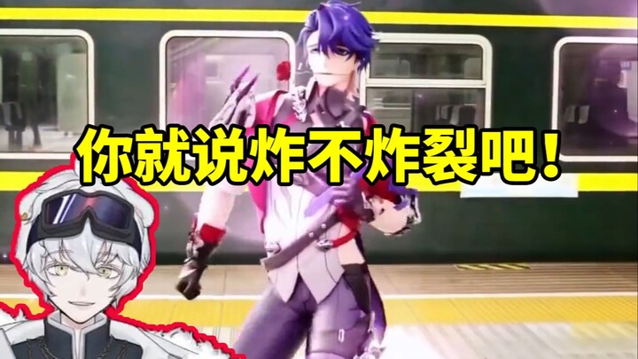 หมีขั้วโลกดูงานฉลองปีใหม่ของ崩铁แล้วปล่อยรายการของตัวเอง ยากสุดๆ บอกเลยว่ามันจะระเบิดหรือไม่!