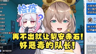 【沐霂】好恶毒的队长，为了爆大隐藏发毒誓让梨安“赤石💩”塑料姐妹情真的是🤮我们嘟嘟怎么你了😡