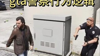 في ألعاب GTA السابقة، إذا تعرضت للهجوم من قبل المارة أمام الشرطة في اللعبة، فهل سيساعدونك؟