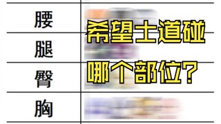 约战趣图（60）