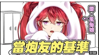 【三星ななみ】 Regarding the criteria for being a sex partner, Nana Tian's conditions are... 【Ripe meat】