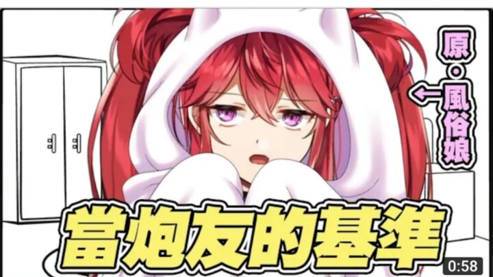【三星ななみ】 Regarding the criteria for being a sex partner, Nana Tian's conditions are... 【Ripe meat】