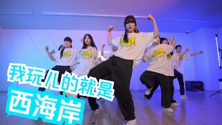 【ملك الساحل الغربي】الأمر كله يتعلق بالساحل الغربي، واختراق الدفاع وشن هجوم هائل!