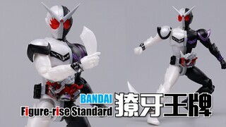 这波操作我没看懂……万代FRS系列 假面骑士W 獠牙王牌 素组分享