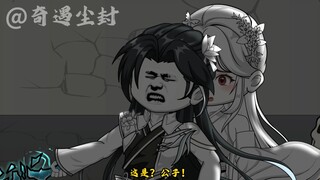 师父你变了：第二十集：幕后凶手究竟是谁