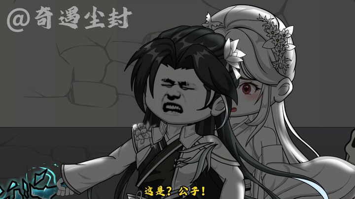 师父你变了：第二十集：幕后凶手究竟是谁