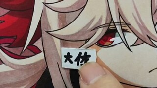 大佐进入了万叶的耳朵里！