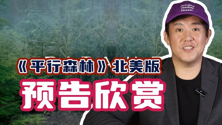 Tin vui! Cùng mọi người xem trailer phiên bản Bắc Mỹ của “Rừng Song Song” nhé!