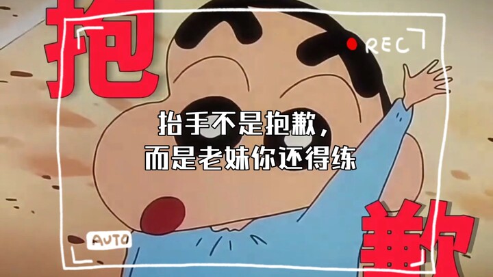 ยกมือไม่ใช่การขอโทษ แต่เป็นการบอกว่าพี่สาวยังต้องฝึกอีกเยอะเลย