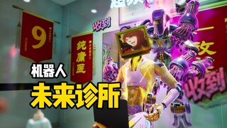 A robot from 100 years later comes to the clinic and awakens his substitute...