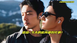 【博君一肖】杭州的姐妹们辛苦了~既要抓兔又要抓猪真的好忙啊！