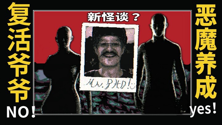 Trong 5 tuần, dùng phép thuật Necromancy hồi sinh ông nội đã qua đời, chữa lành mệt mỏi tinh thần ch