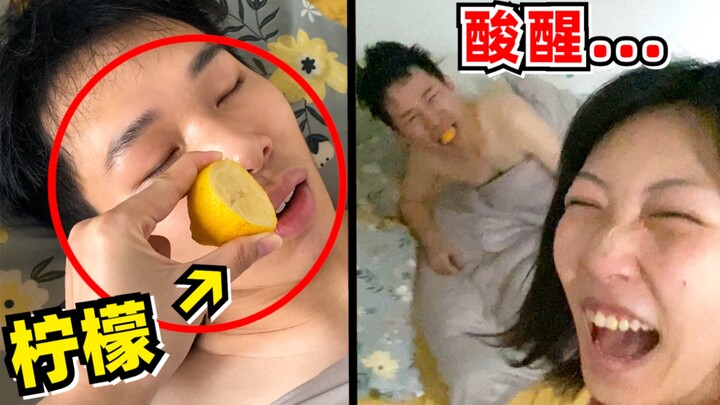 ขำตายเลย! บีบมะนาวใส่ปากแฟนหนุ่มตอนกำลังหลับสนิท ไหนดูสิ เขาจะทำหน้าแบบไหนน้า?