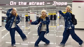 【J-Hope】下班在轻轨站跳了On the street