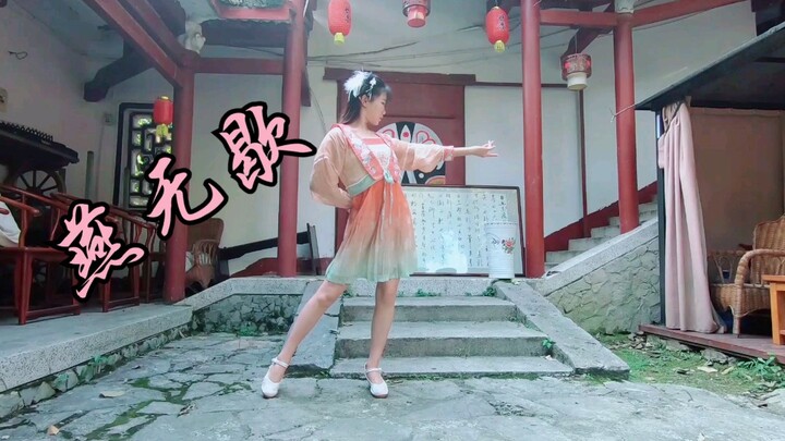 【浅浅】 一个不正经的卡点  ✿ 燕无歇