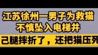 Anh ơi, lần sau đừng cứu nữa, Hakimi bị đè thành Hakichi rồi đấy
