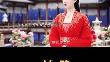 # 神隐: # 阿音历劫归来重回神凰尊位,