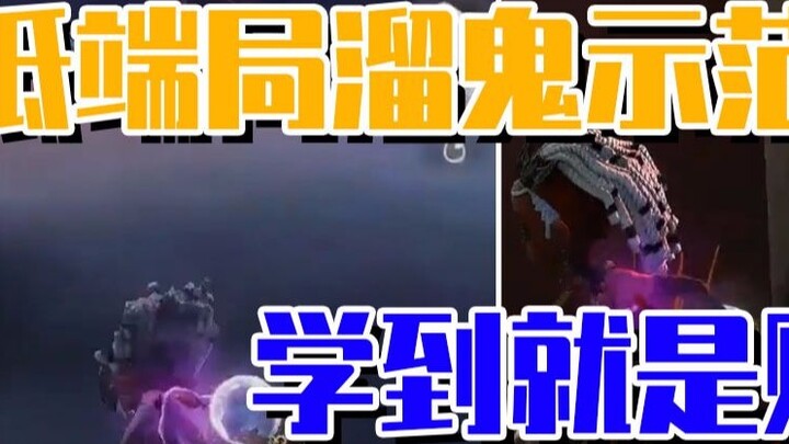 [Identity V] Lao Bai teaches you how to escape from the enemy in a low-scoring game!