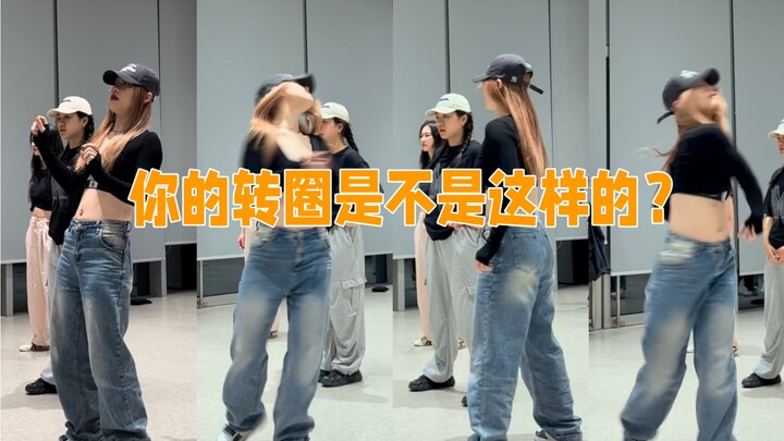 你的转圈是不是这样？转圈不晕不摔技巧！