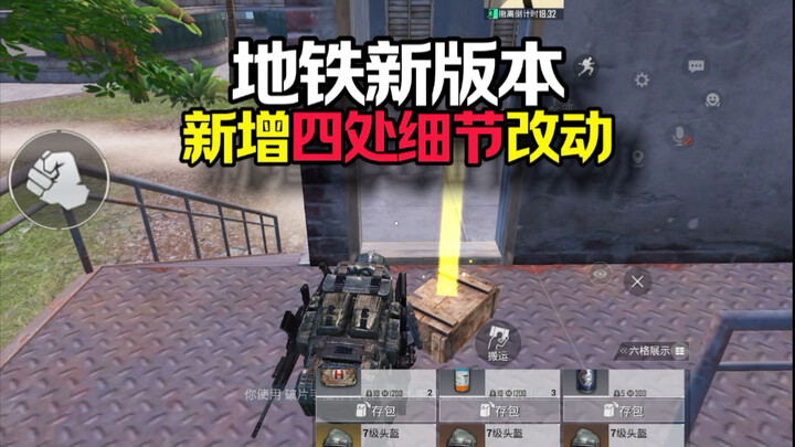 เวอร์ชันใหม่ของเกม Subway Escape มีการเปลี่ยนแปลง 4 อย่างนี้ คุณต้องรู้ให้ได้!