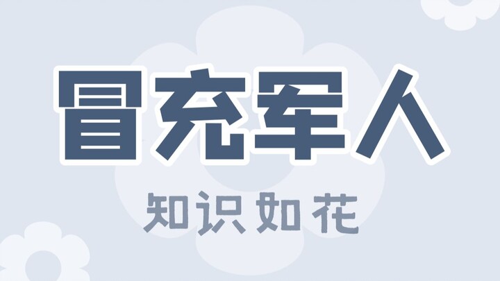 من الذي يجرؤ عادةً؟ ما العواقب؟ ما الدافع؟