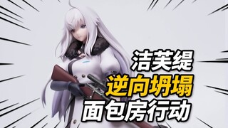 体验299元的游戏手办！逆向坍塌：面包房行动 洁芙缇1/8手办 逆转工作室【神田玩具组】