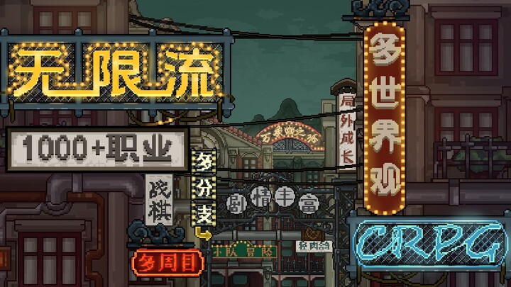 PV perdana game aliran tak terbatas “Lingkaran Segala Sesuatu” —— Uji coba gratis pada Steam New Gam