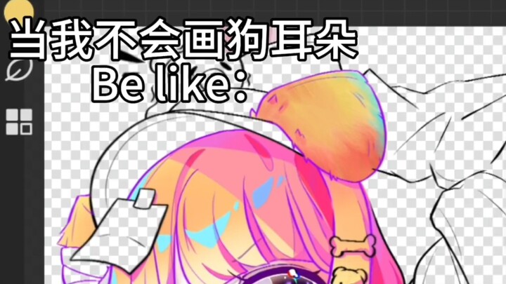When I Can't Draw Dog Ears