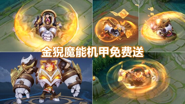 Xem trước skin mới của Liu Chan [Áo Giáp Triệu Hồi Linh Hồn]! Cơ giáp Sư Tử Vàng miễn phí! Đơn đăng 