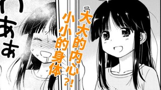 我把你当普通小学生，你却想当我妈妈！？亲吻姐姐作者又一部力作！【脑洞漫画】