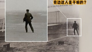 Why is there a person standing next to the first airplane in the history textbook?