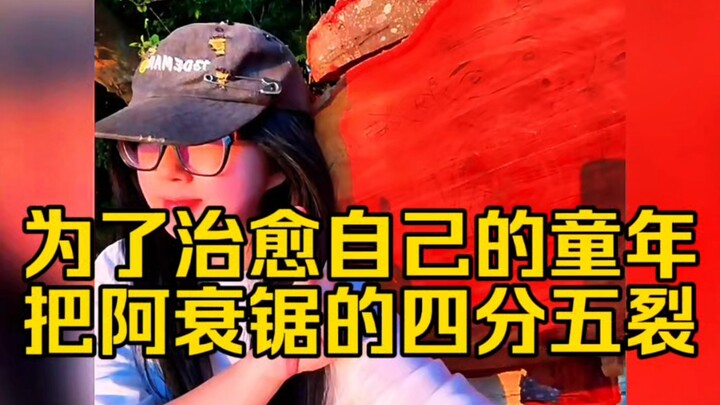 Demi menyembuhkan masa kecilnya, ia pun memotong gambar A Shuai karya Mao Xiao Le dan membawanya pul