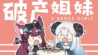 全网黑暗甜品竟被金主狂投？希希&猫娘一日店长养成记~ 【希希梦境之旅4 小铃久绘篇】