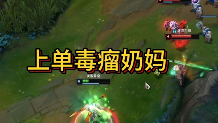 You can tell the enemy team is panicking, but don’t rush yet. If you master the Top Lane Healer, you