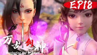 師父賜徒弟神劍，炎火宗最強弟子對戰武道七境，究竟誰能勝利！| EP18万古剑神 Everlasting God Of Sword