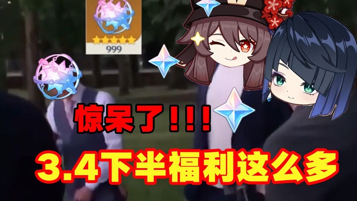 [Genshin Impact] ⚡Player Situation with the 3.4 Second Half Banner⚡