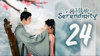 🇨🇳EP 24 | Serendipity (2025) [𝗛𝗔𝗥𝗗𝗖𝗢𝗗𝗘𝗗 EngSub]