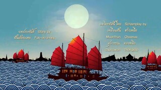 คุณพี่เจ้าขาดิฉันเป็นห่านมิใช่หงส์ ตอนที่4