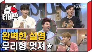 [티비냥] (ENG/SPA/IND) Cha Eun Woo, Hyun Moo's Perfect Explanation Was Great ♥ #ProblematicMen #161113