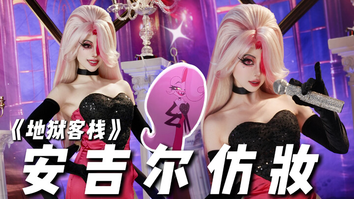【Sơ Cửu】Hóa trang nhái Angel trong “Quán trọ Địa ngục”