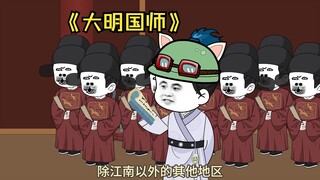 264永乐元年总结篇