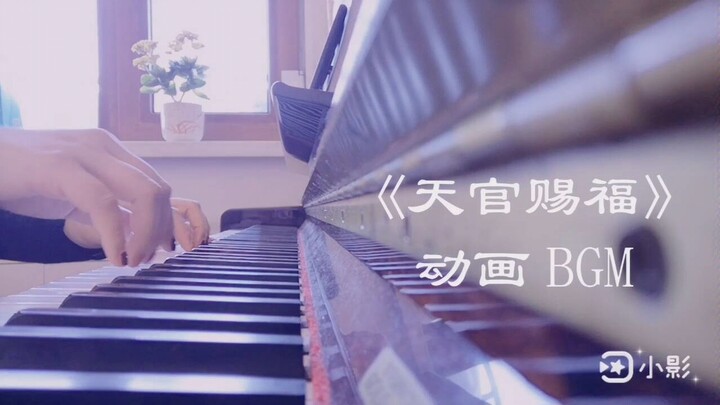 "สวรรค์ประทานพร" แอนิเมชั่นการแสดงเปียโน BGM