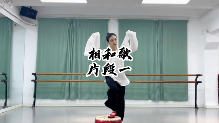 你是凭实力刷到汉唐舞《相和歌》原跳舞者示范视频的
