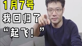 大司马回归了，当说出起飞两字时，我知道我的青春回来了！