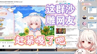 【白神遥】豹豹看自己3D回事故切片，破防大叫：沙雕网友赶紧嘎了吧！